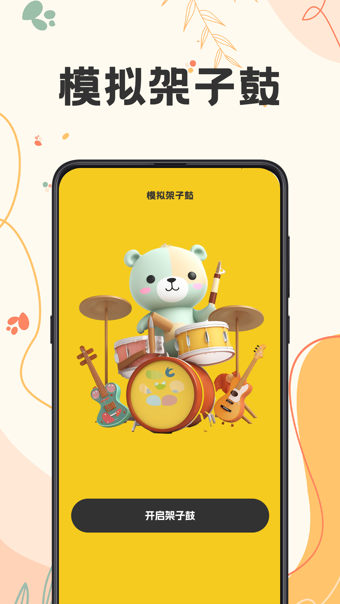 吉他tunerlite调音下载介绍图