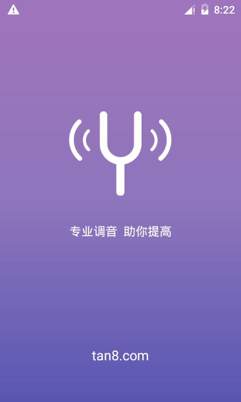 吉他尤克里里调音器app截图