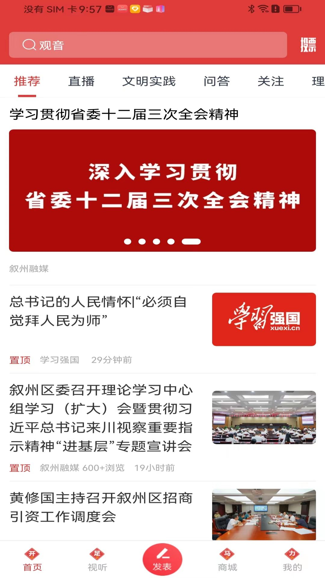 酒都惠下载介绍图