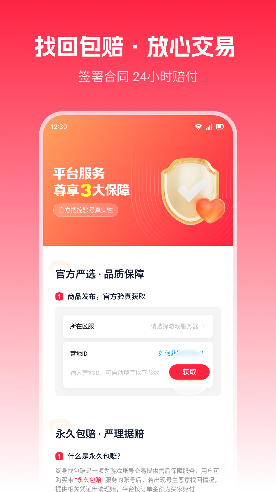九方易官方版 九方易APP截图