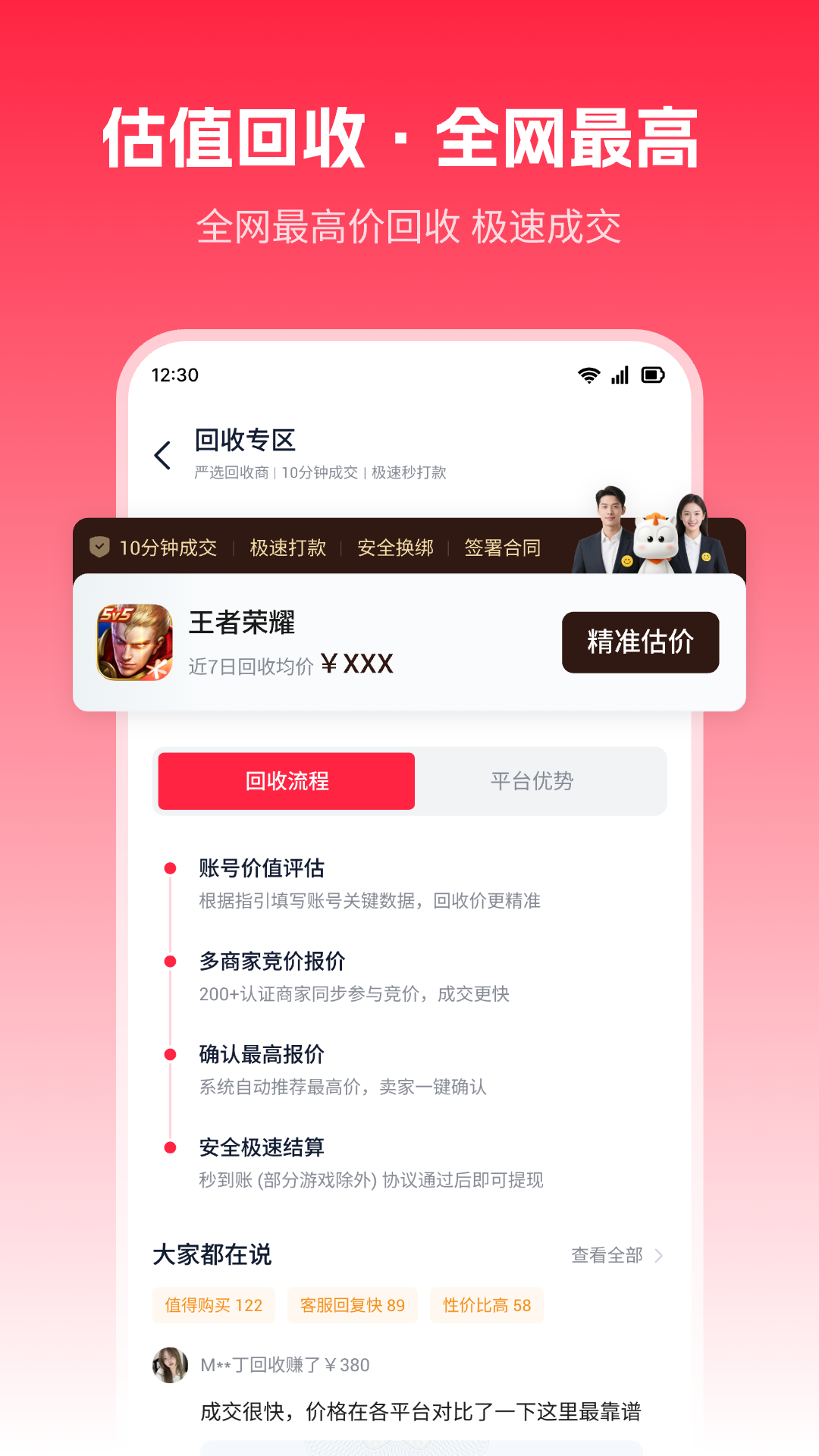 九方易官方版 九方易APP截图