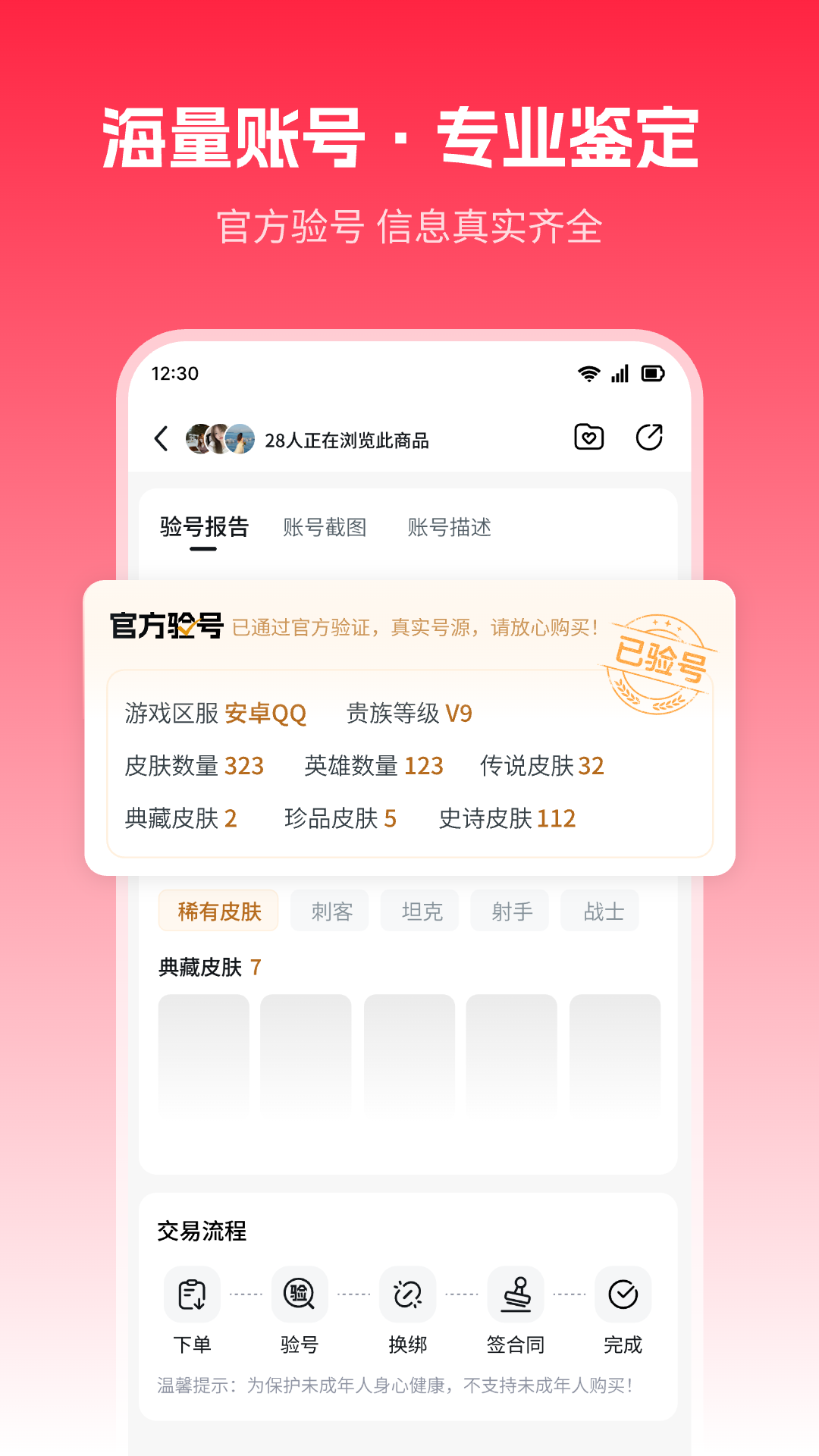 九方易官方版 九方易APP截图