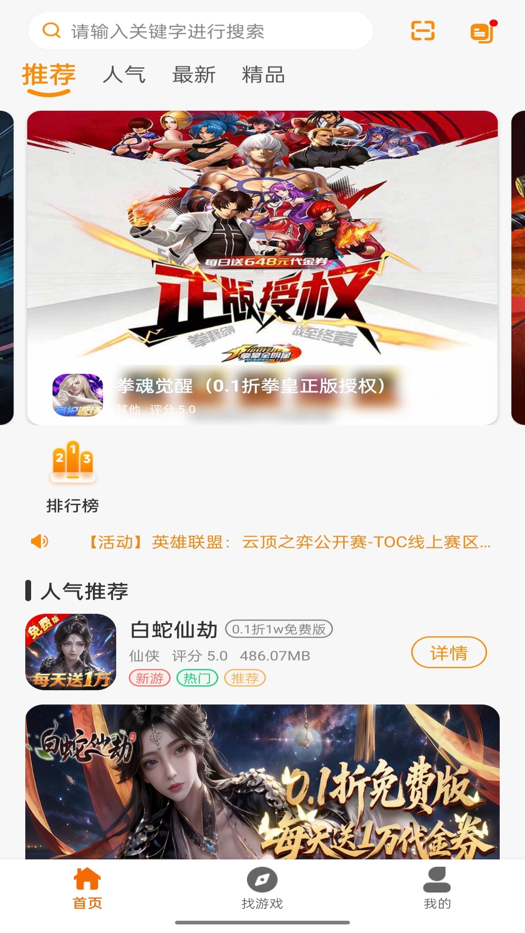 九六掌玩下载介绍图