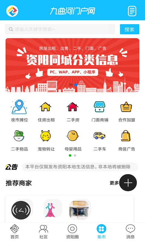 九曲河门户网下载介绍图