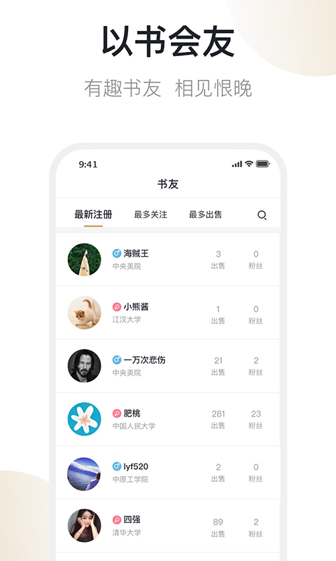 旧书街下载介绍图