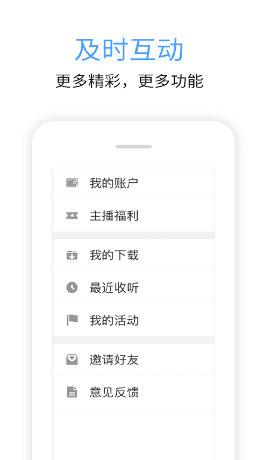 九头鸟FM下载介绍图