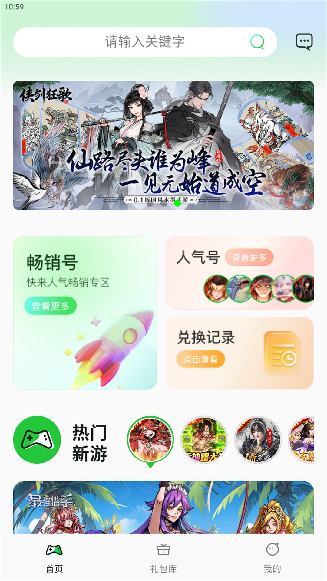 久玩游戏下载介绍图