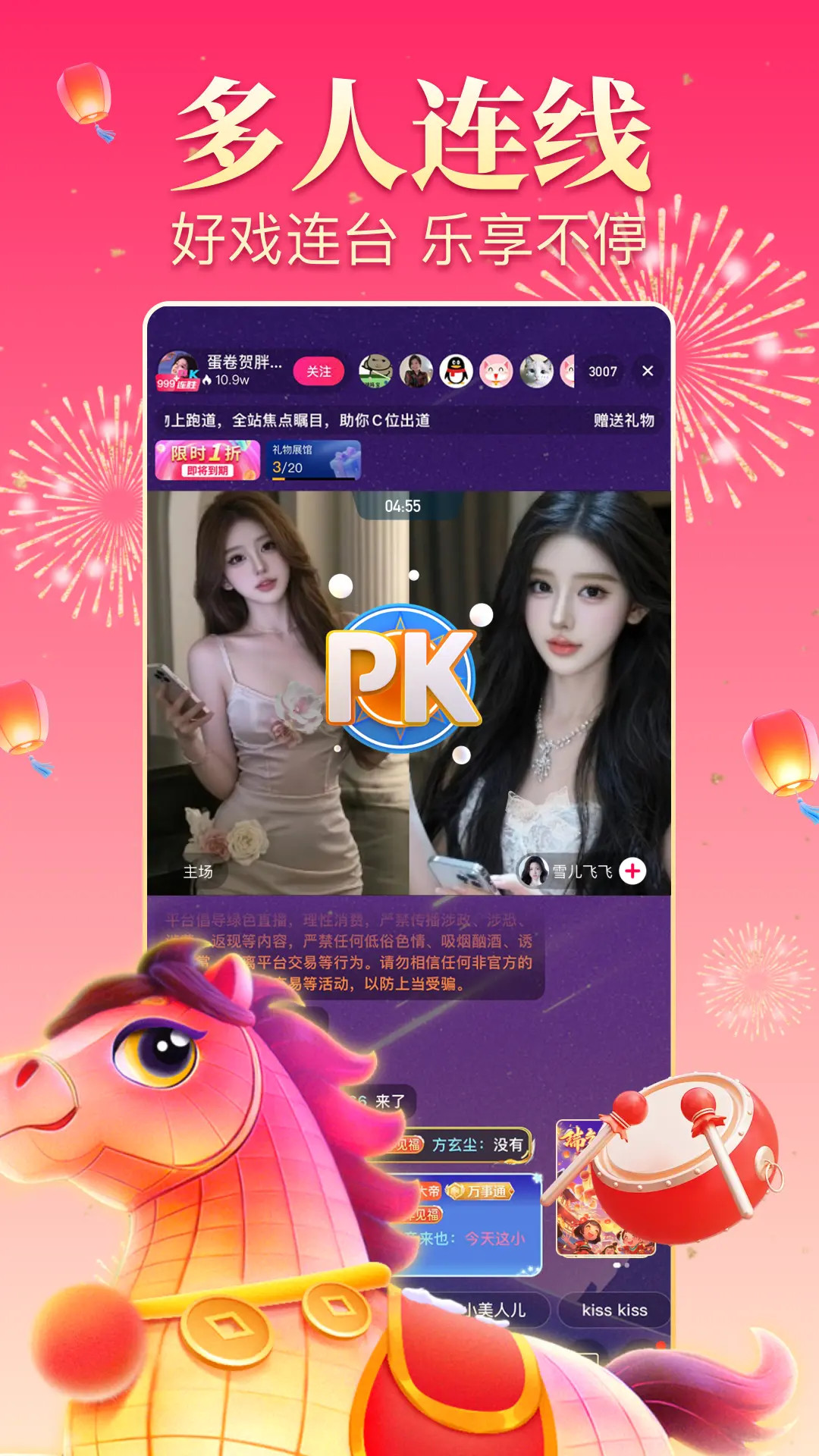九秀直播下载介绍图