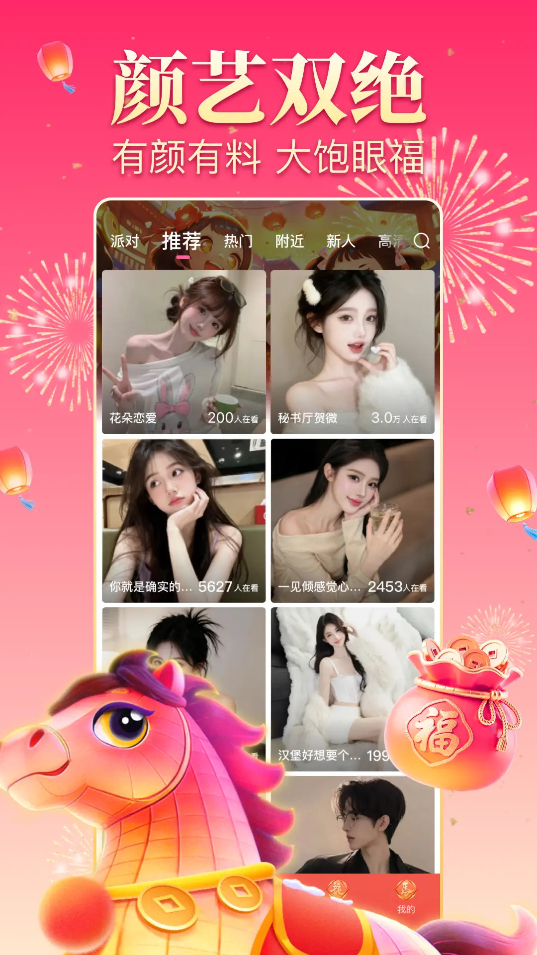 九秀直播app截图