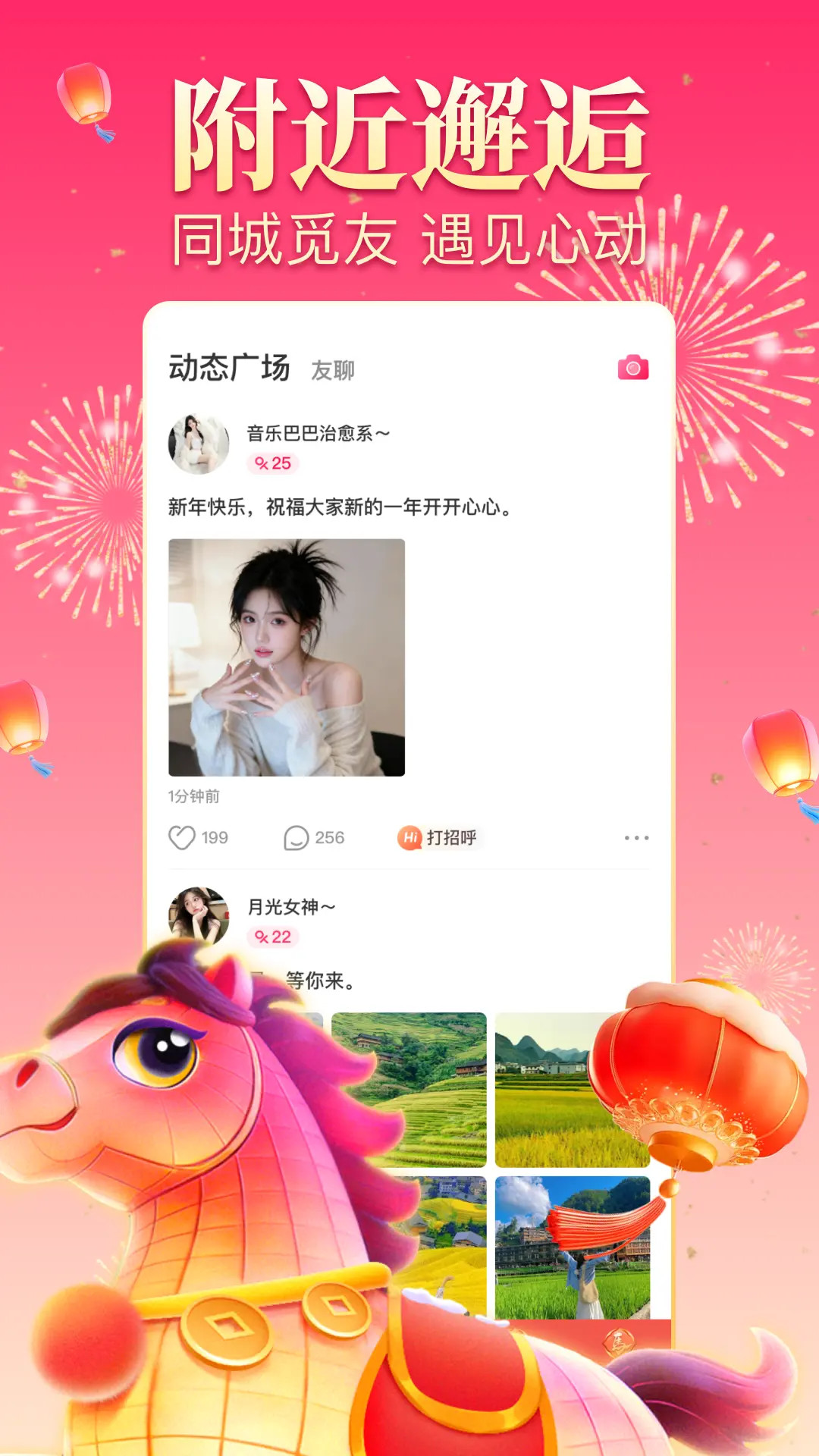 九秀直播app截图