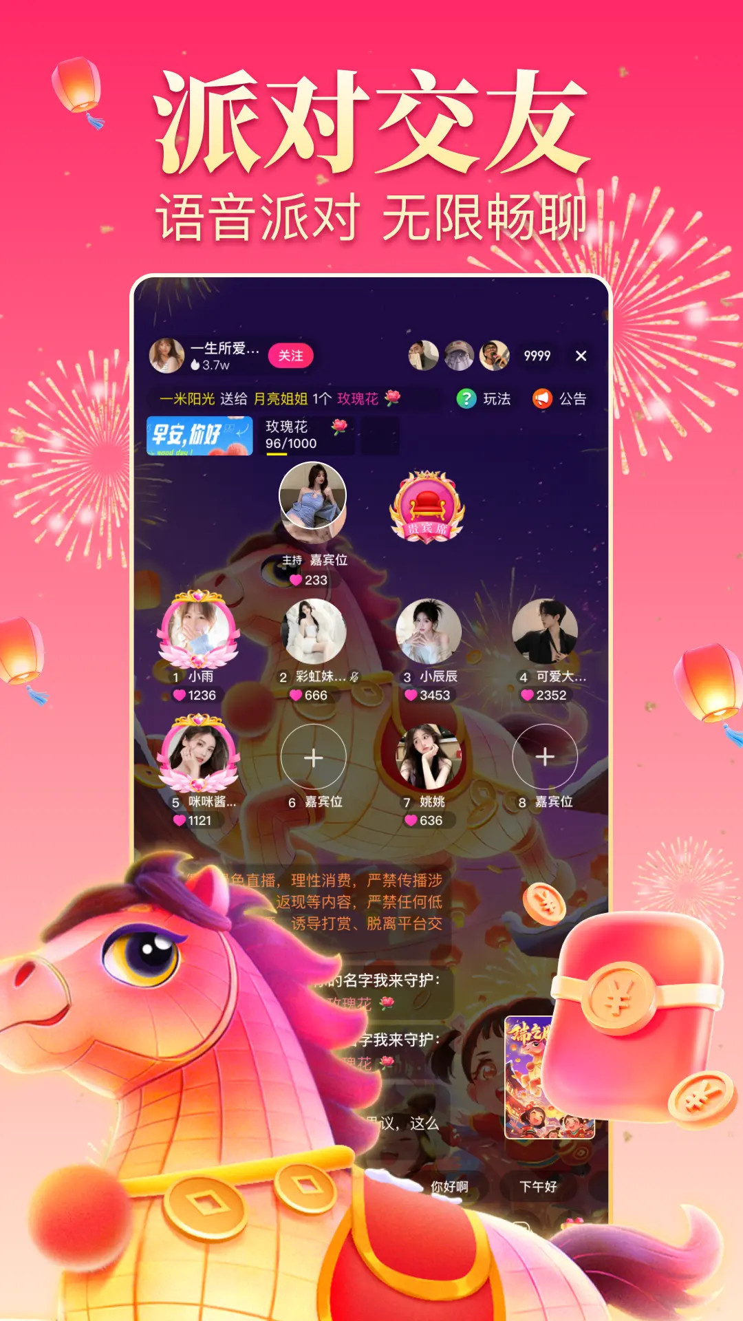 九秀直播app截图