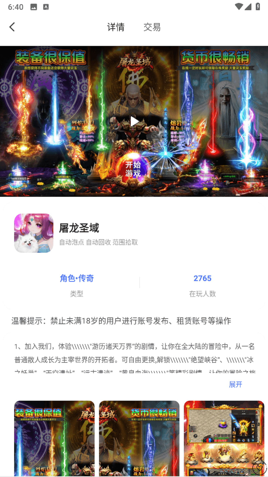 九妖游戏官方版 九妖游戏APP截图