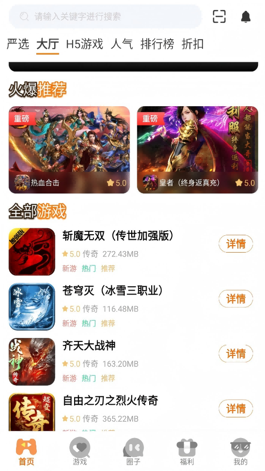 九谊游戏下载介绍图