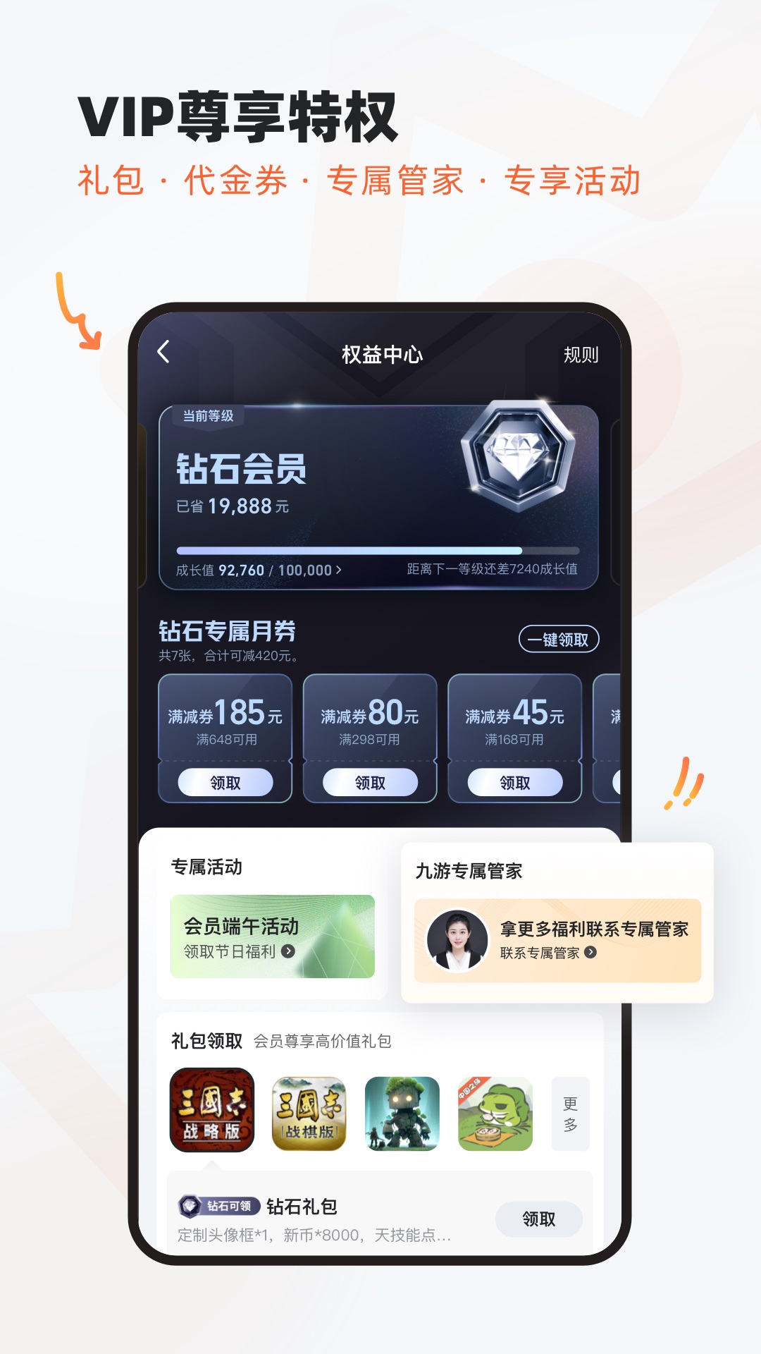 九游下载介绍图