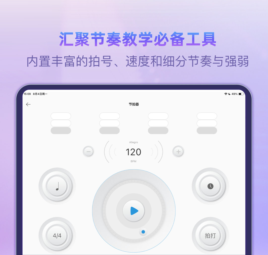 玖月琴侣下载介绍图