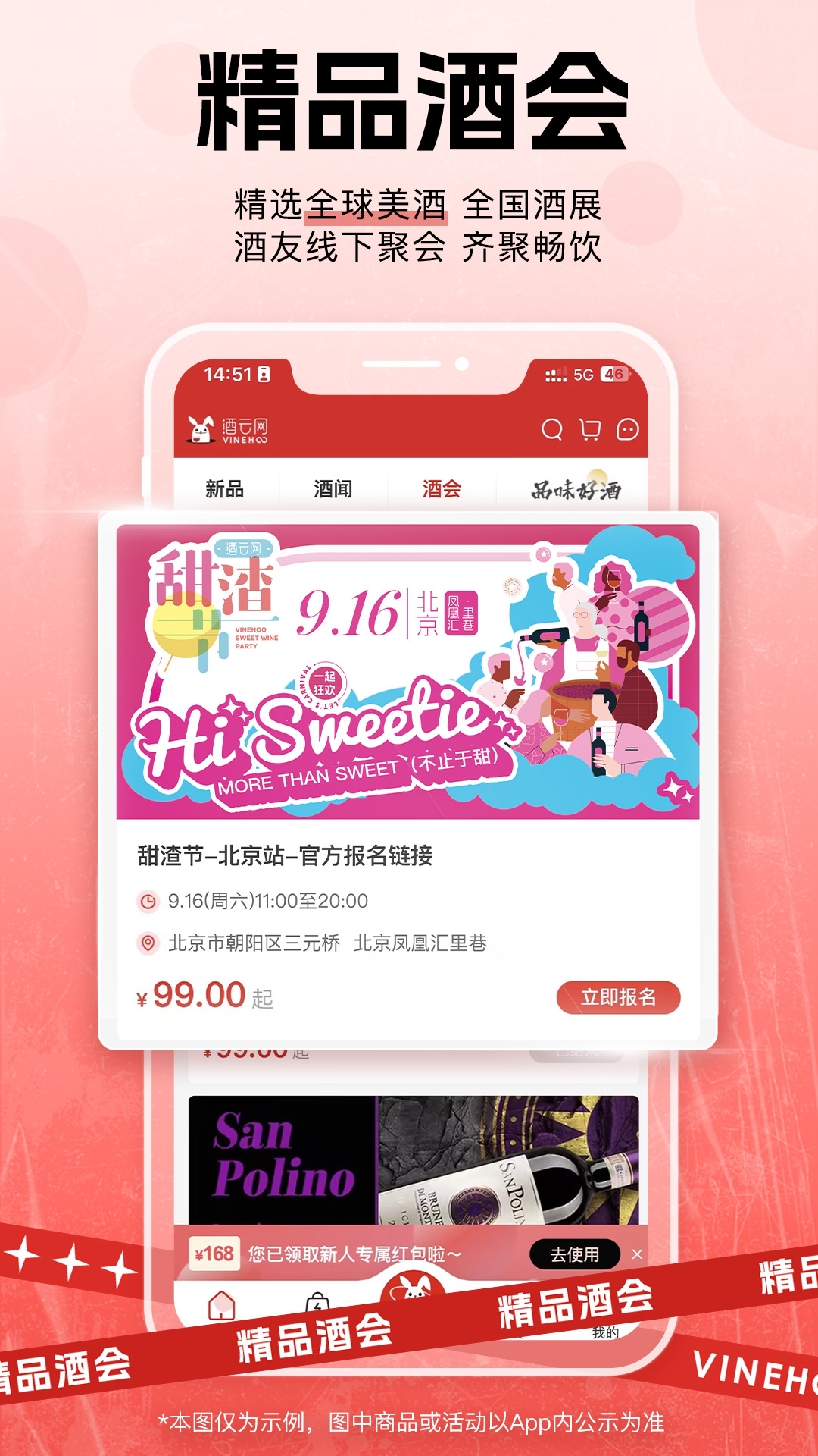 酒云网下载介绍图