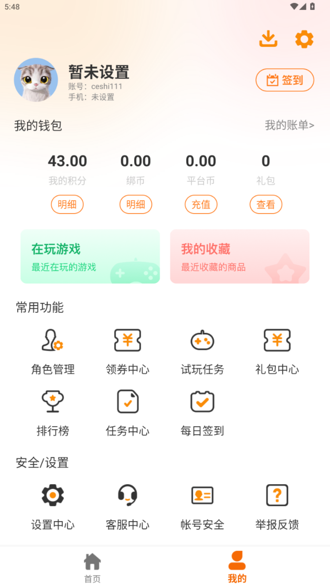 九紫科技下载介绍图