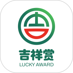 吉祥赏