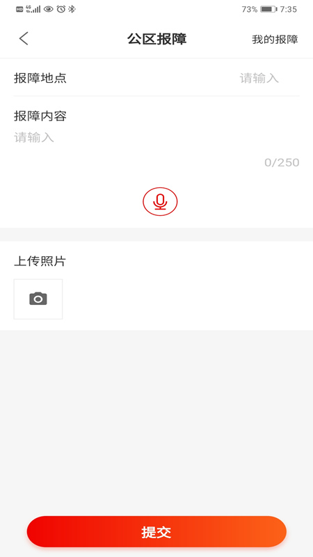 积余服务下载介绍图