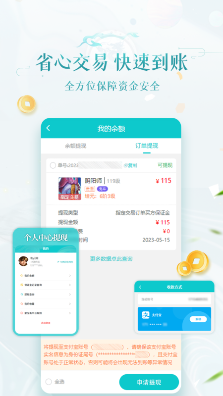 聚宝斋下载介绍图