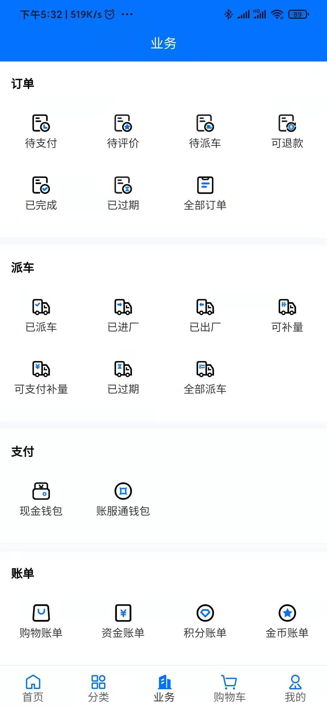 聚材通官方版 聚材通APP截图