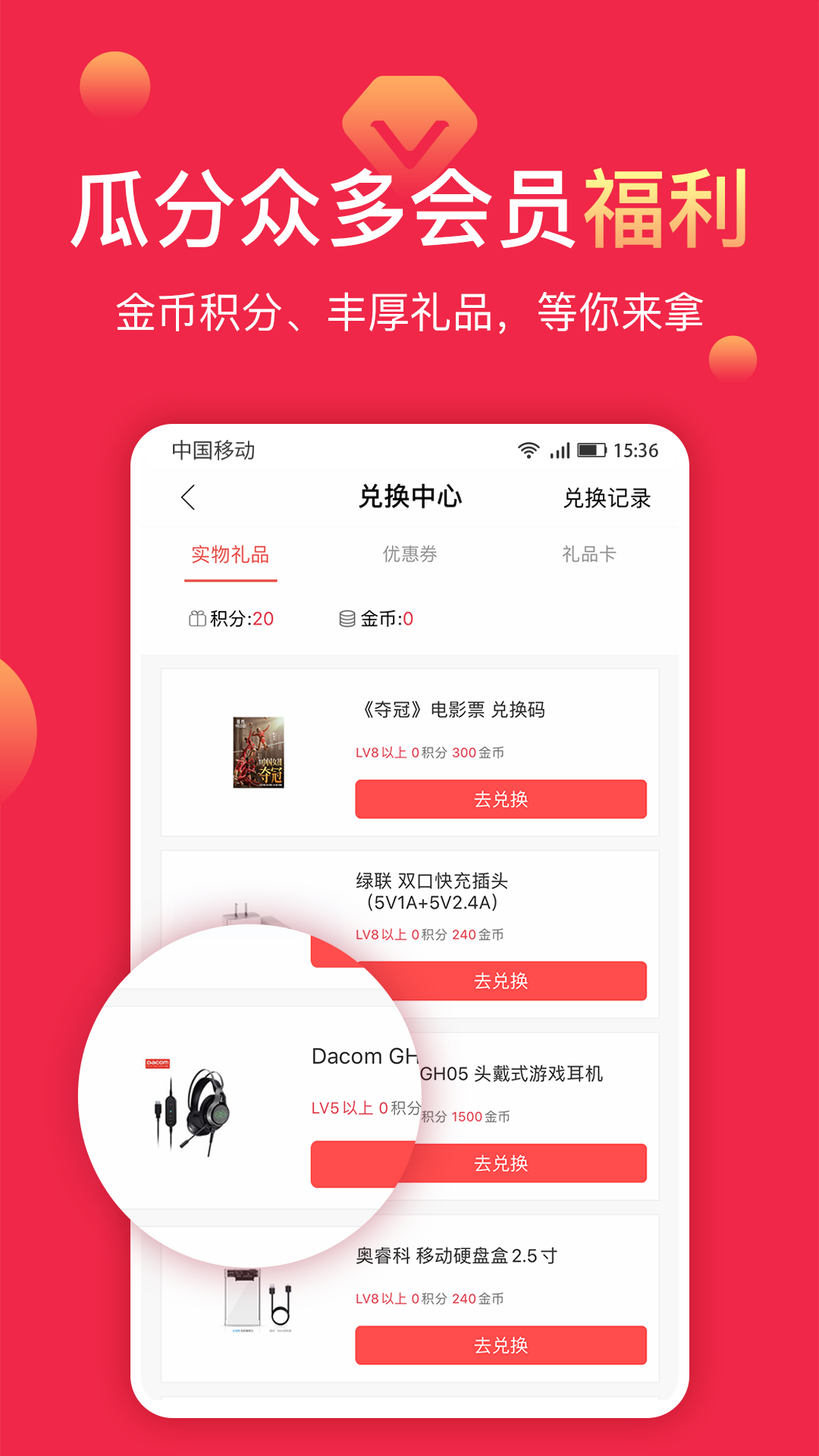 聚超值下载介绍图