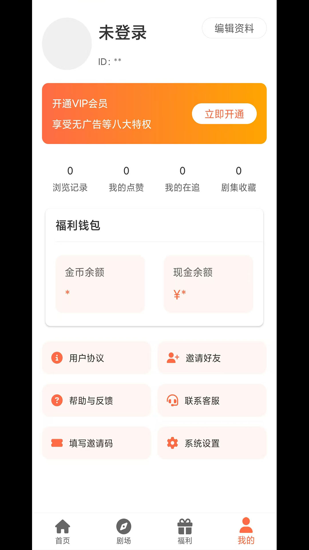 剧大侠下载介绍图