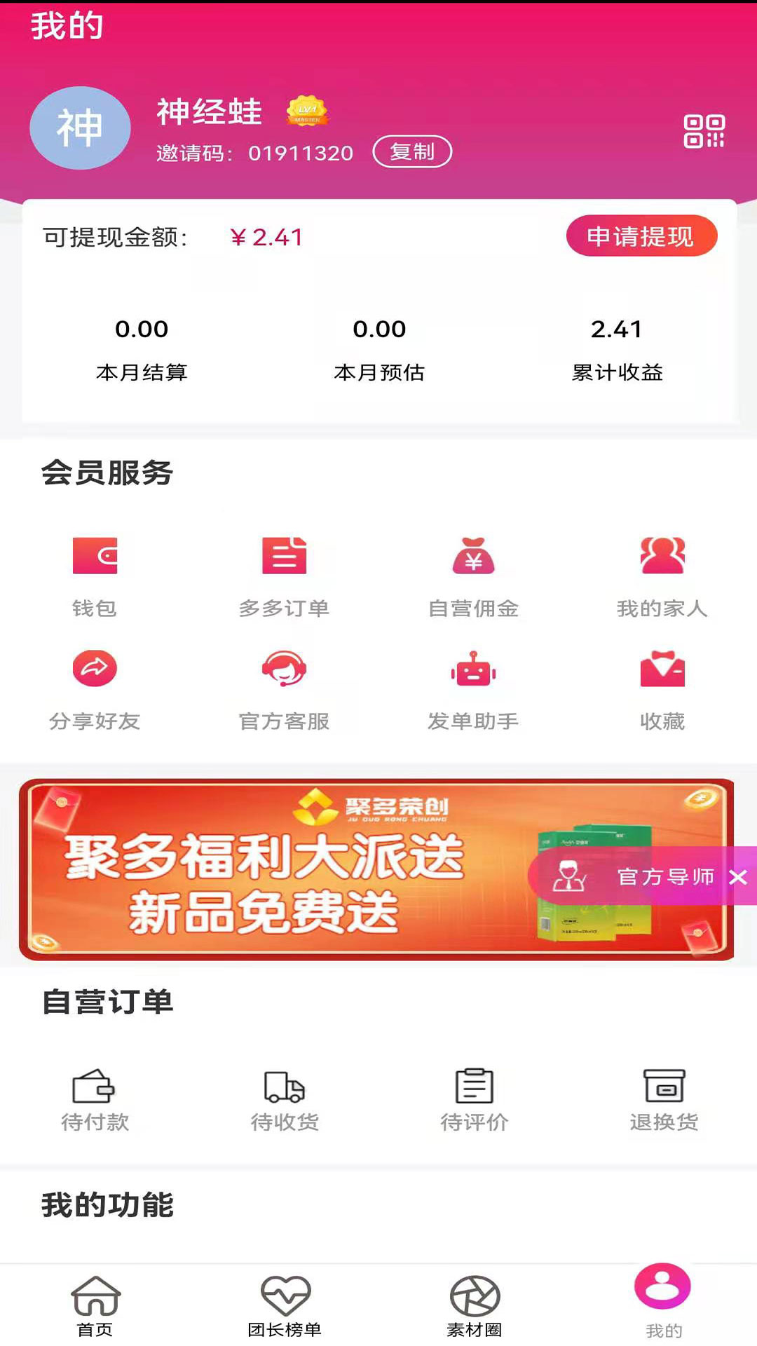 聚多荣创下载介绍图