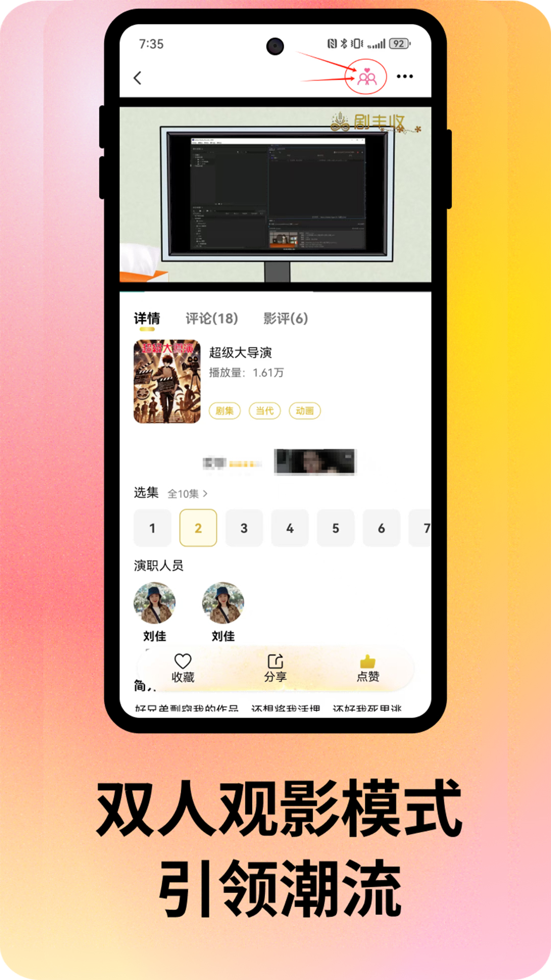 剧丰收下载介绍图