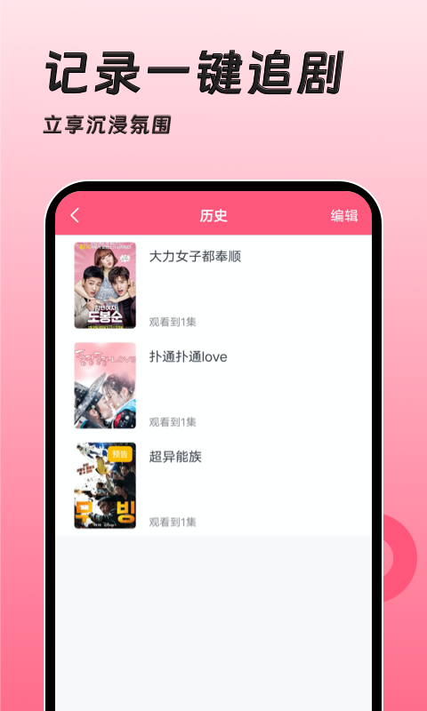 聚看韩剧网下载介绍图