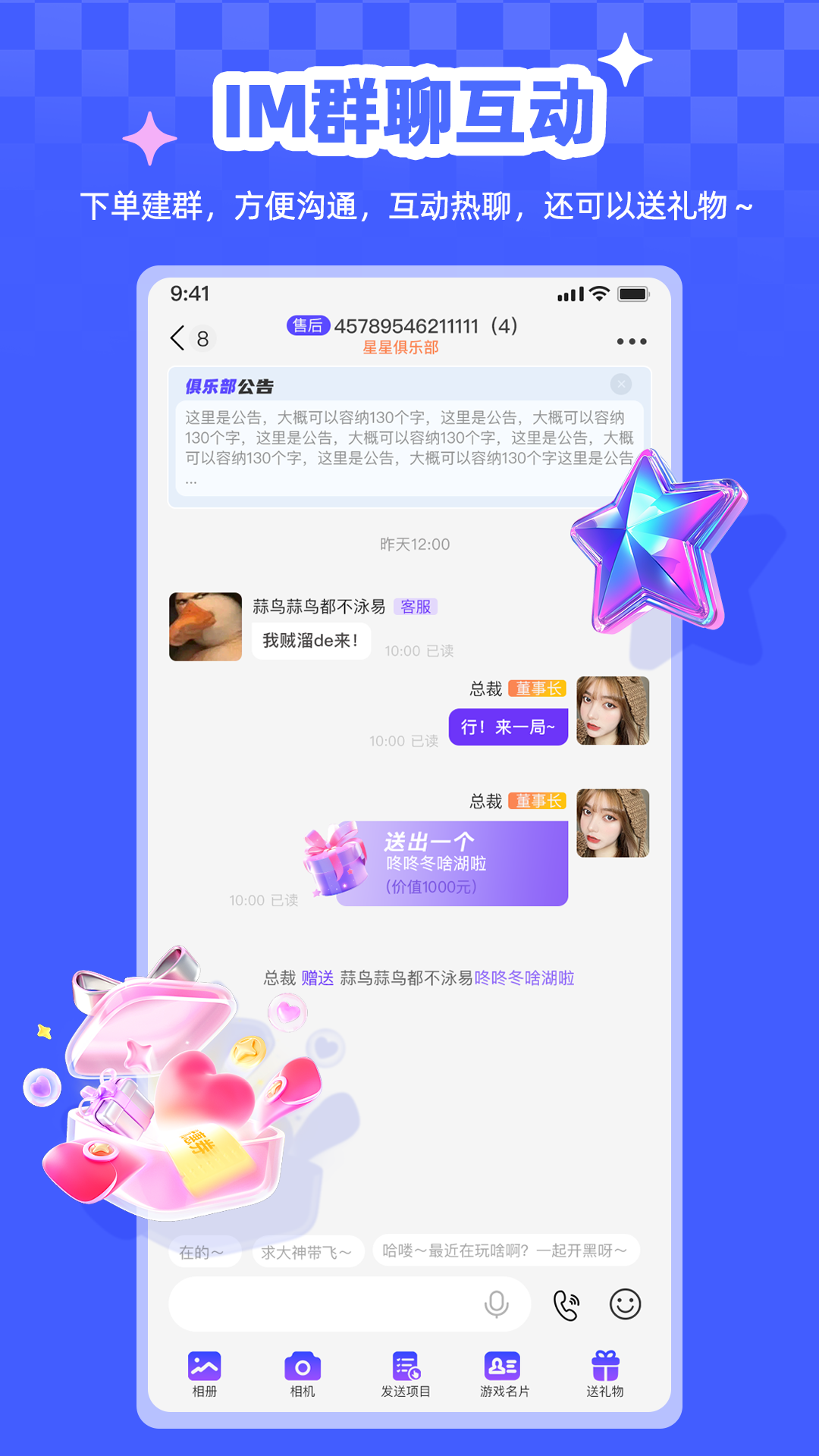 俱乐部小助手下载介绍图