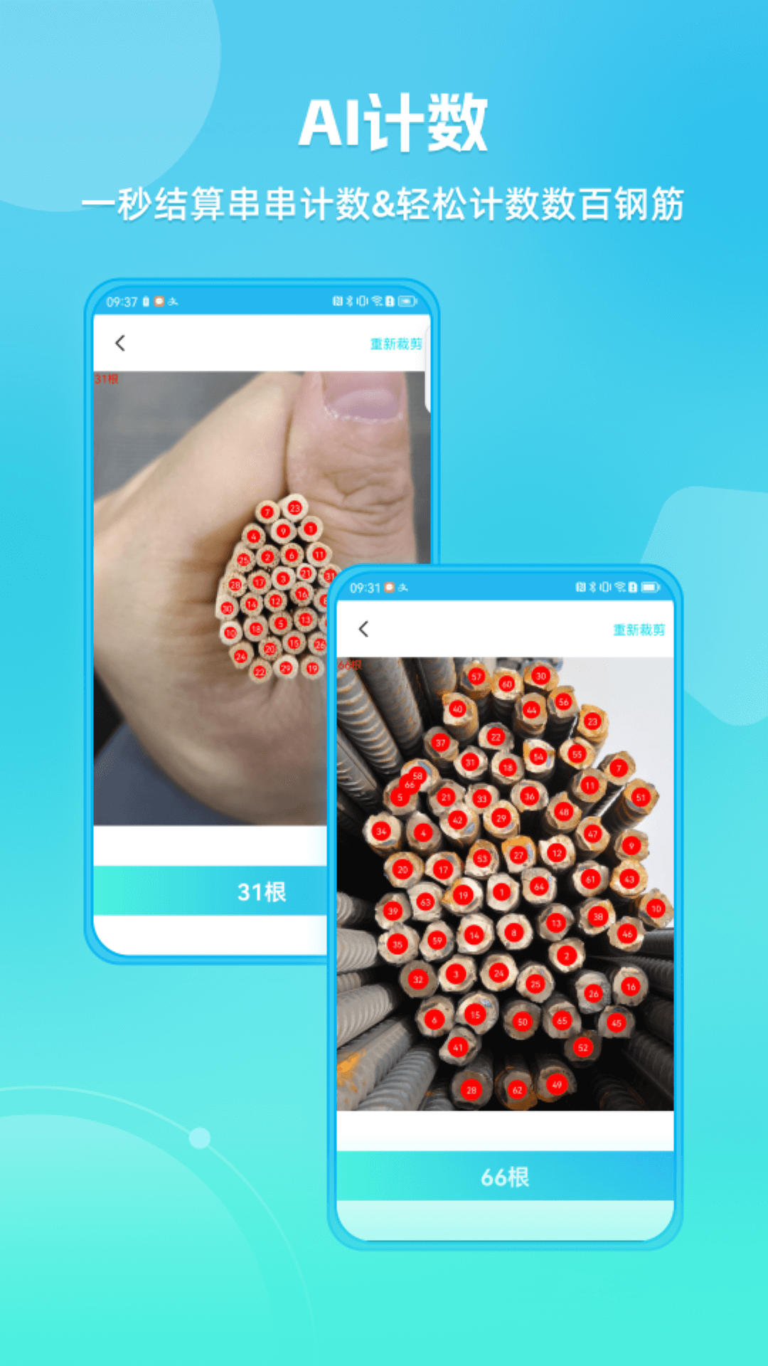距离测量仪官方版 距离测量仪APP截图