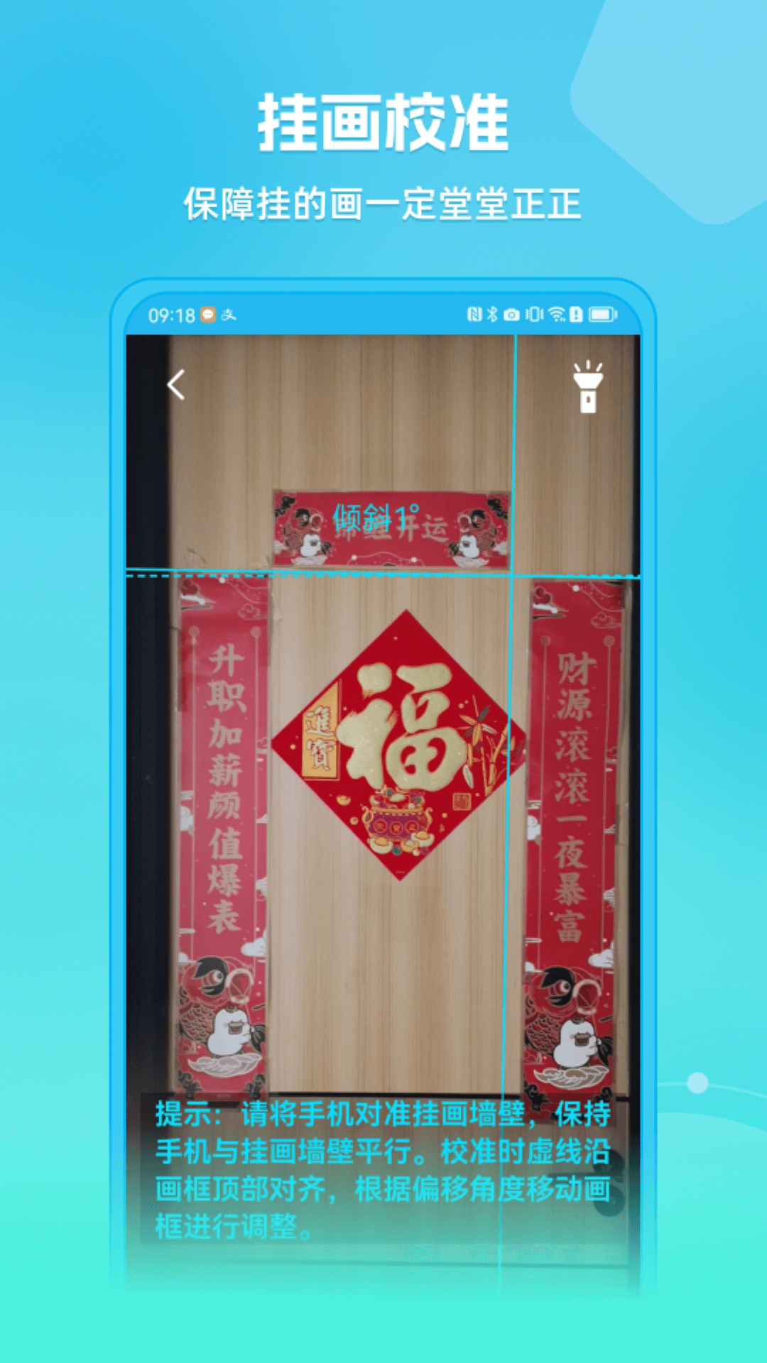 距离测量仪官方版 距离测量仪APP截图