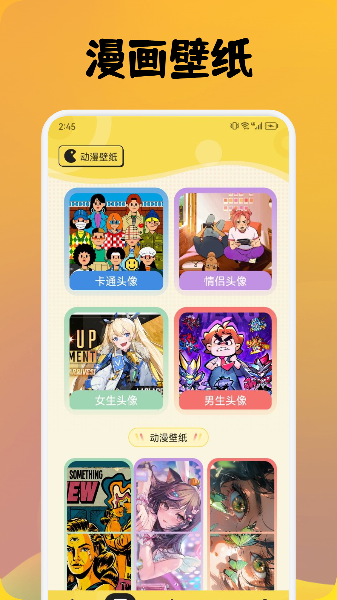 橘漫下载介绍图