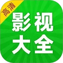 剧美影视大全