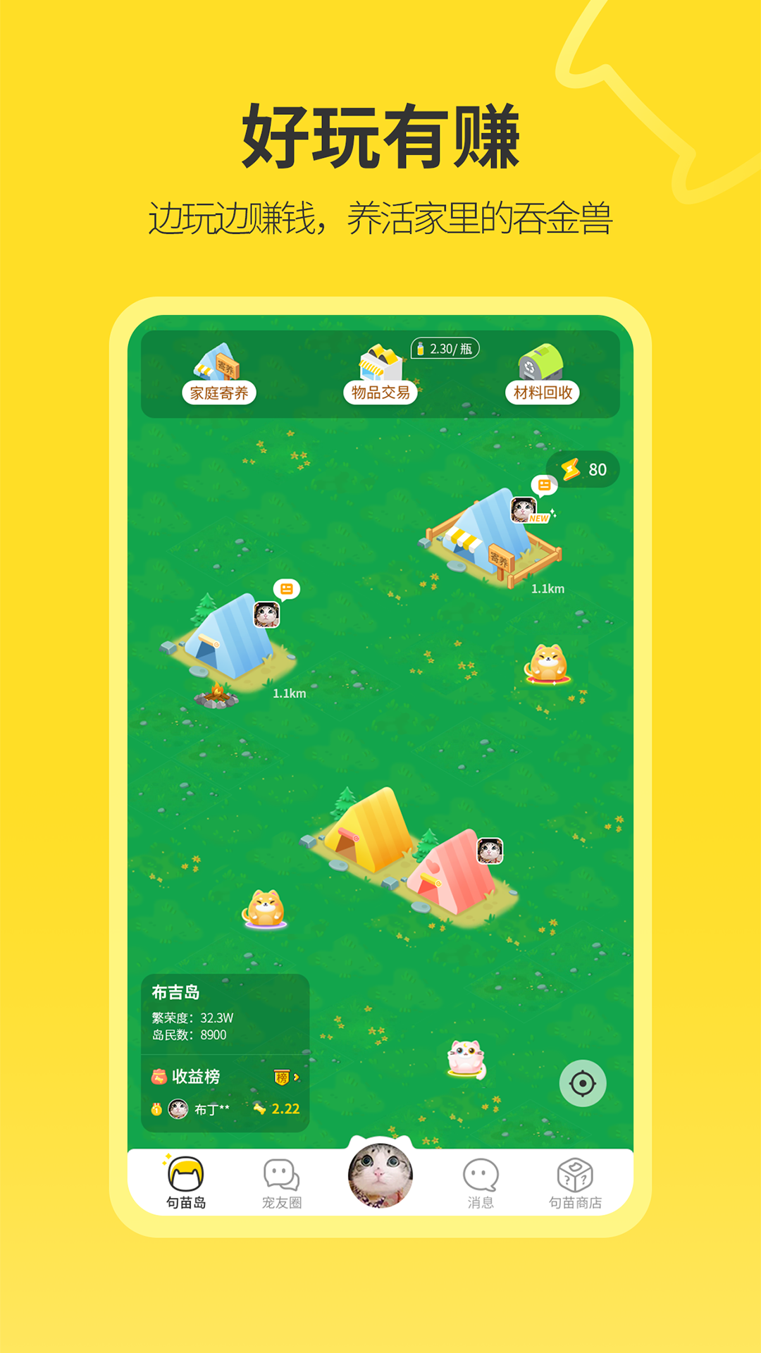 句苗岛app截图