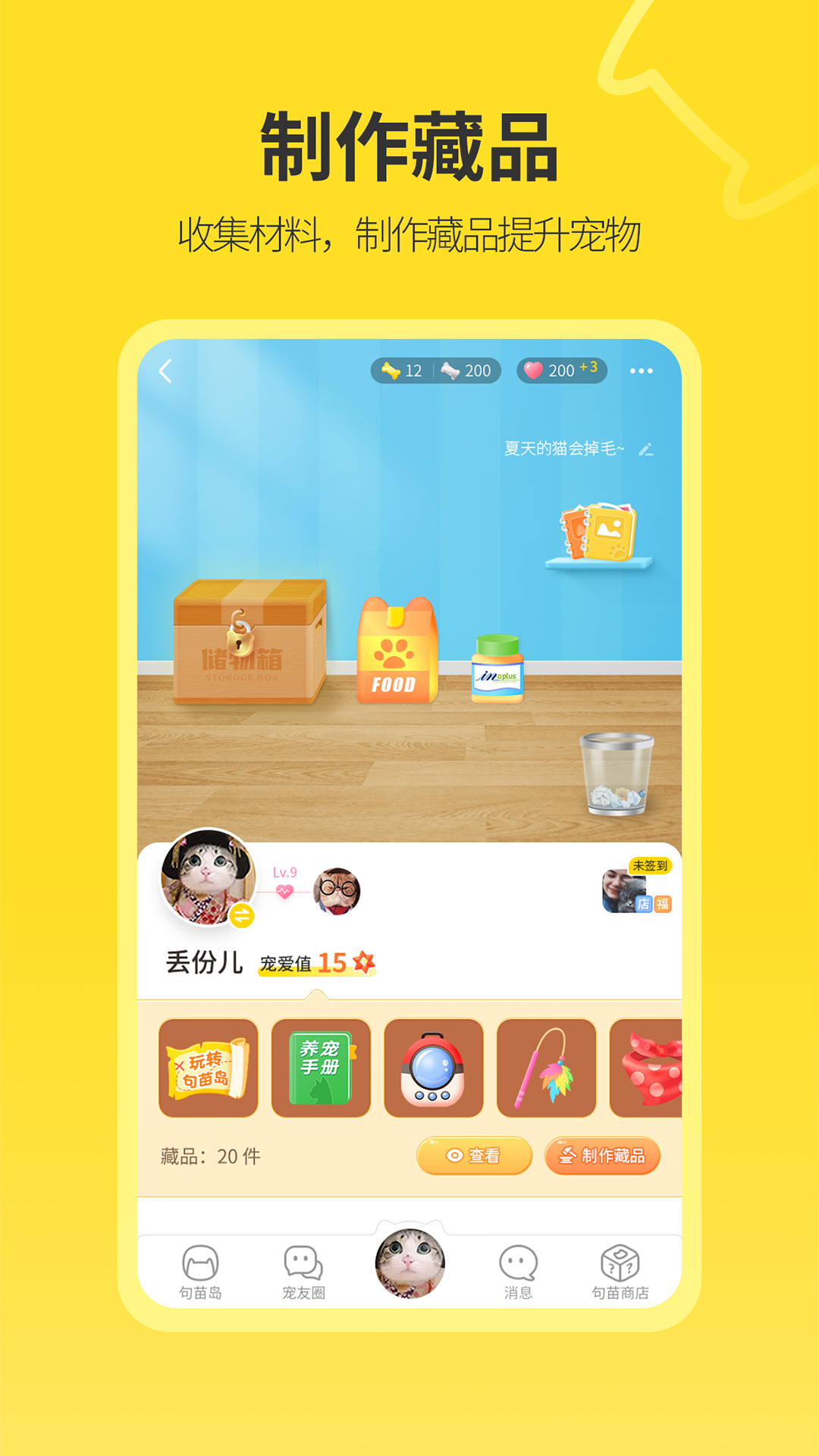 句苗岛app截图