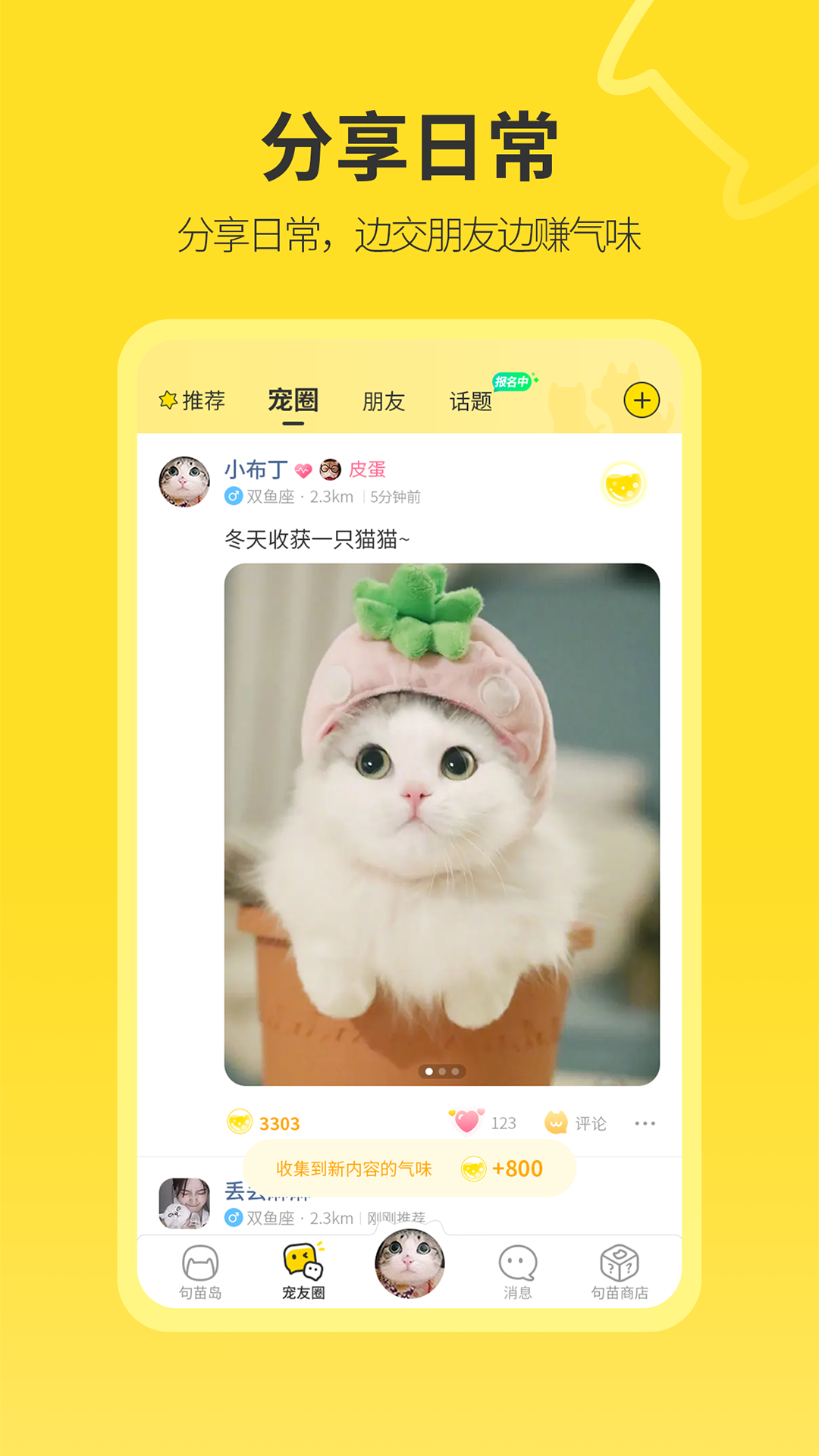 句苗岛app截图