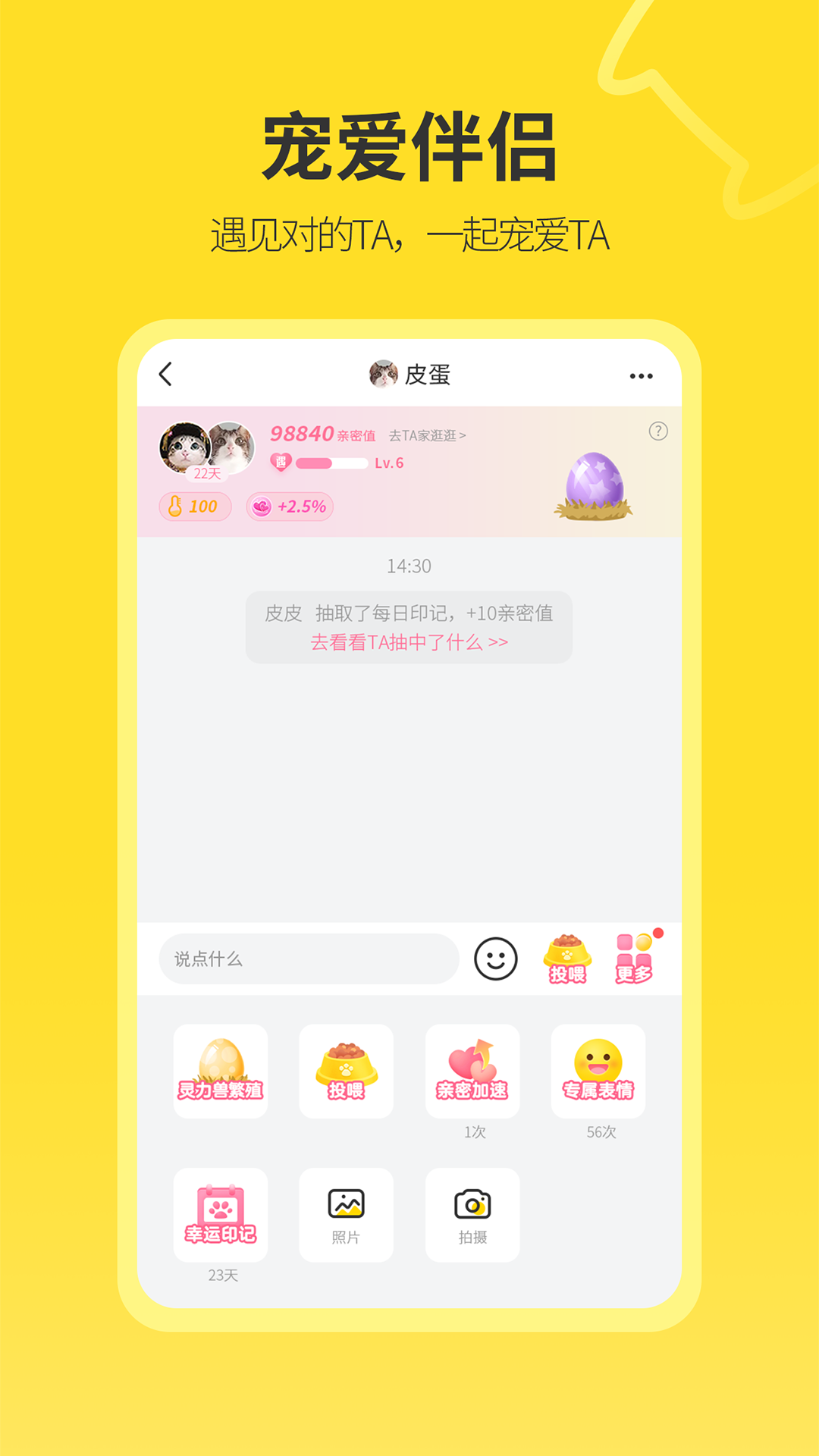 句苗岛app截图