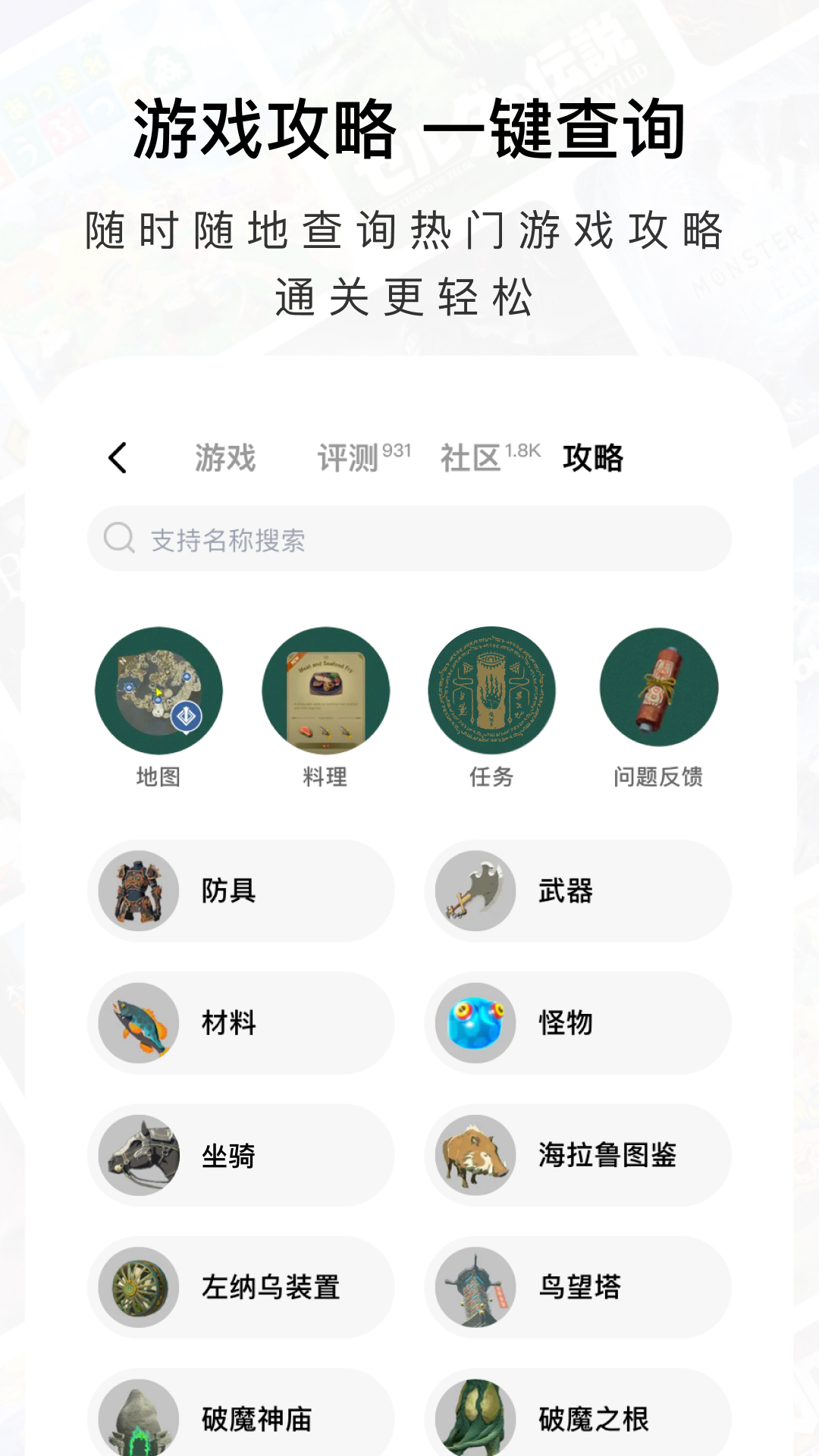Jump官方版 JumpAPP截图