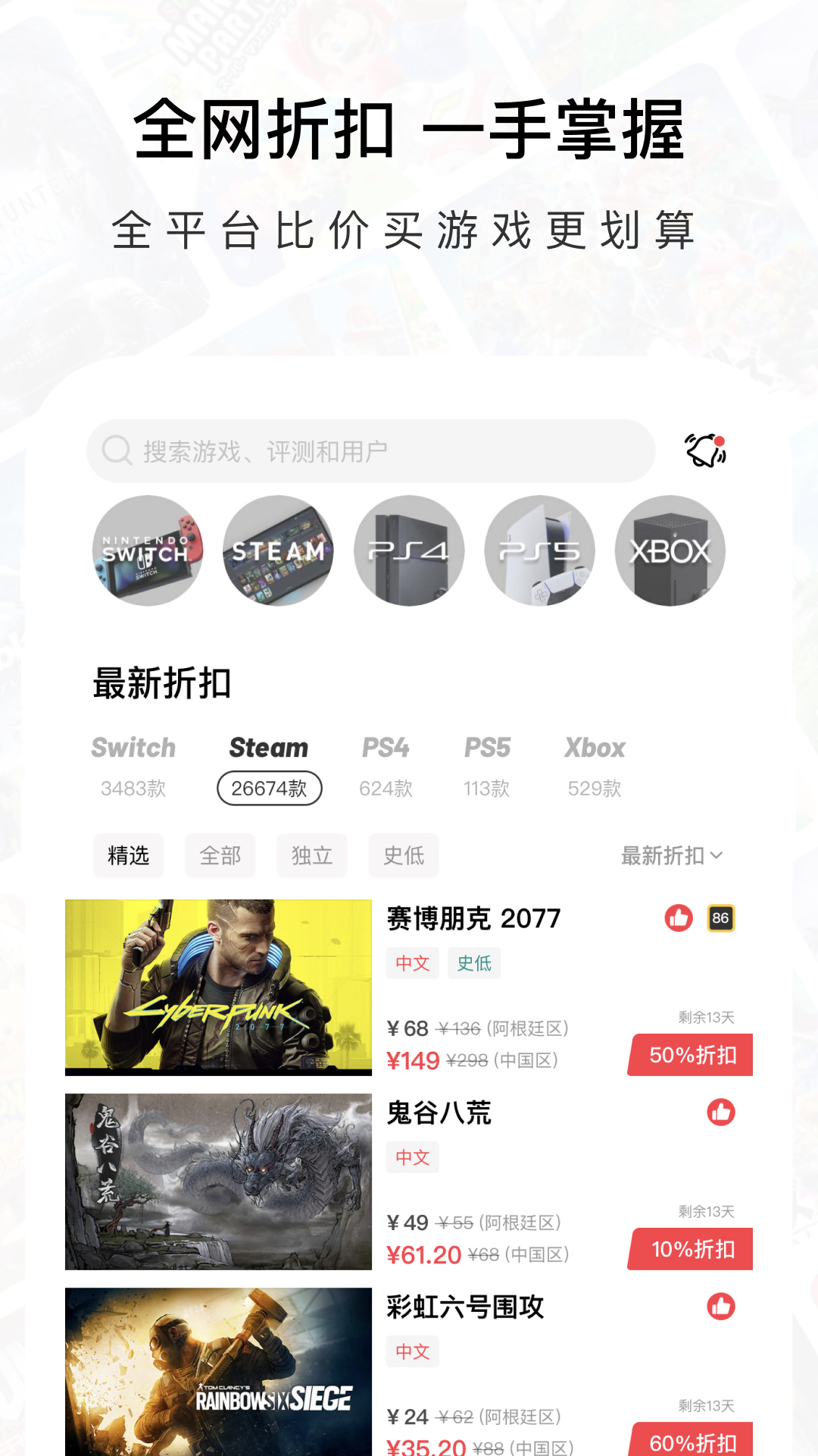 Jump官方版 JumpAPP截图