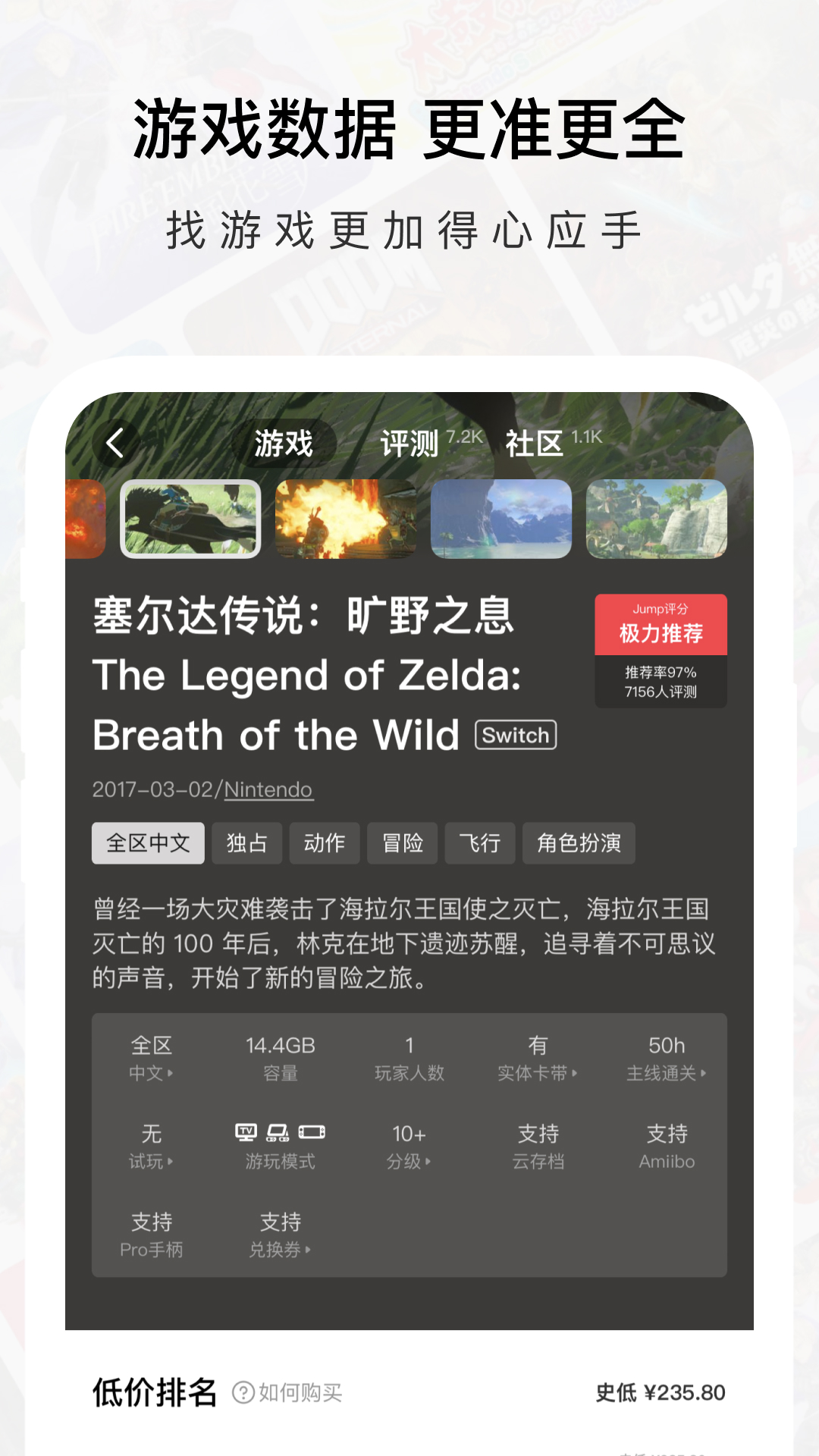 Jump官方版 JumpAPP截图