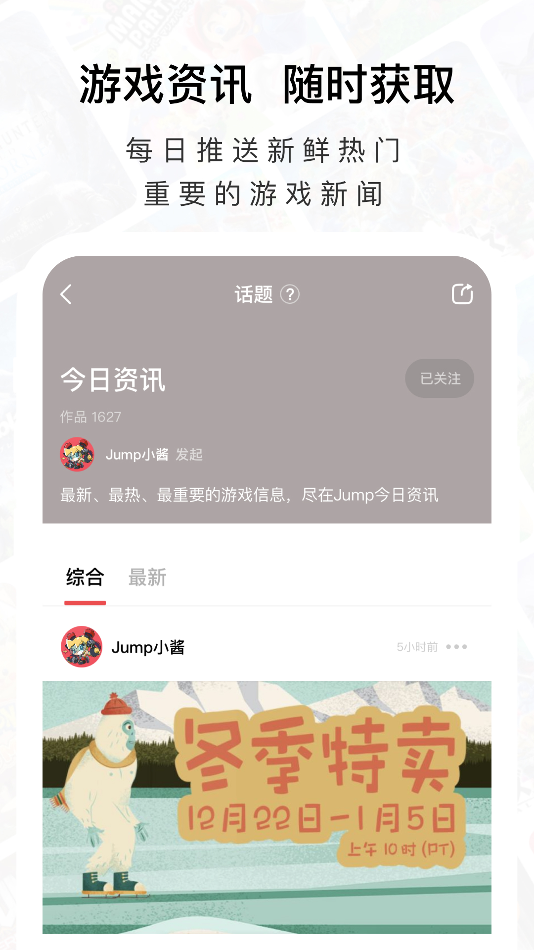 Jump官方版 JumpAPP截图