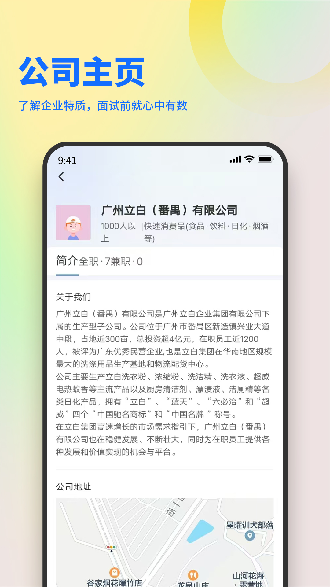 俊才网下载介绍图