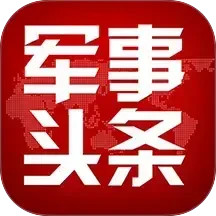 军事头条