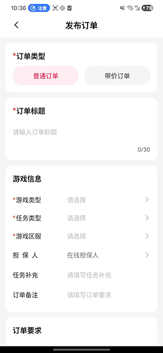君子之交下载介绍图