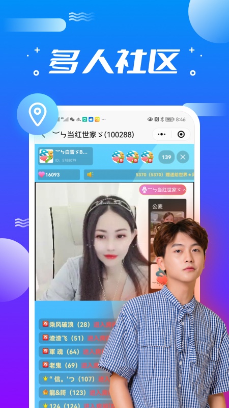 聚视界下载介绍图