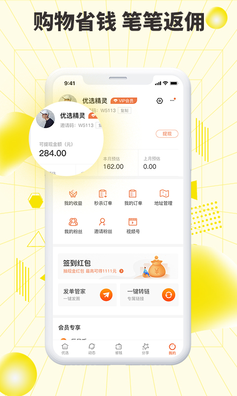巨星优选下载介绍图