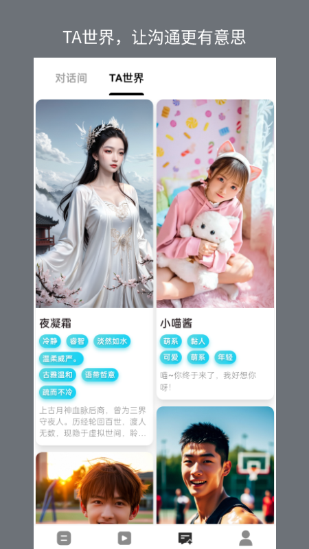 聚音下载介绍图