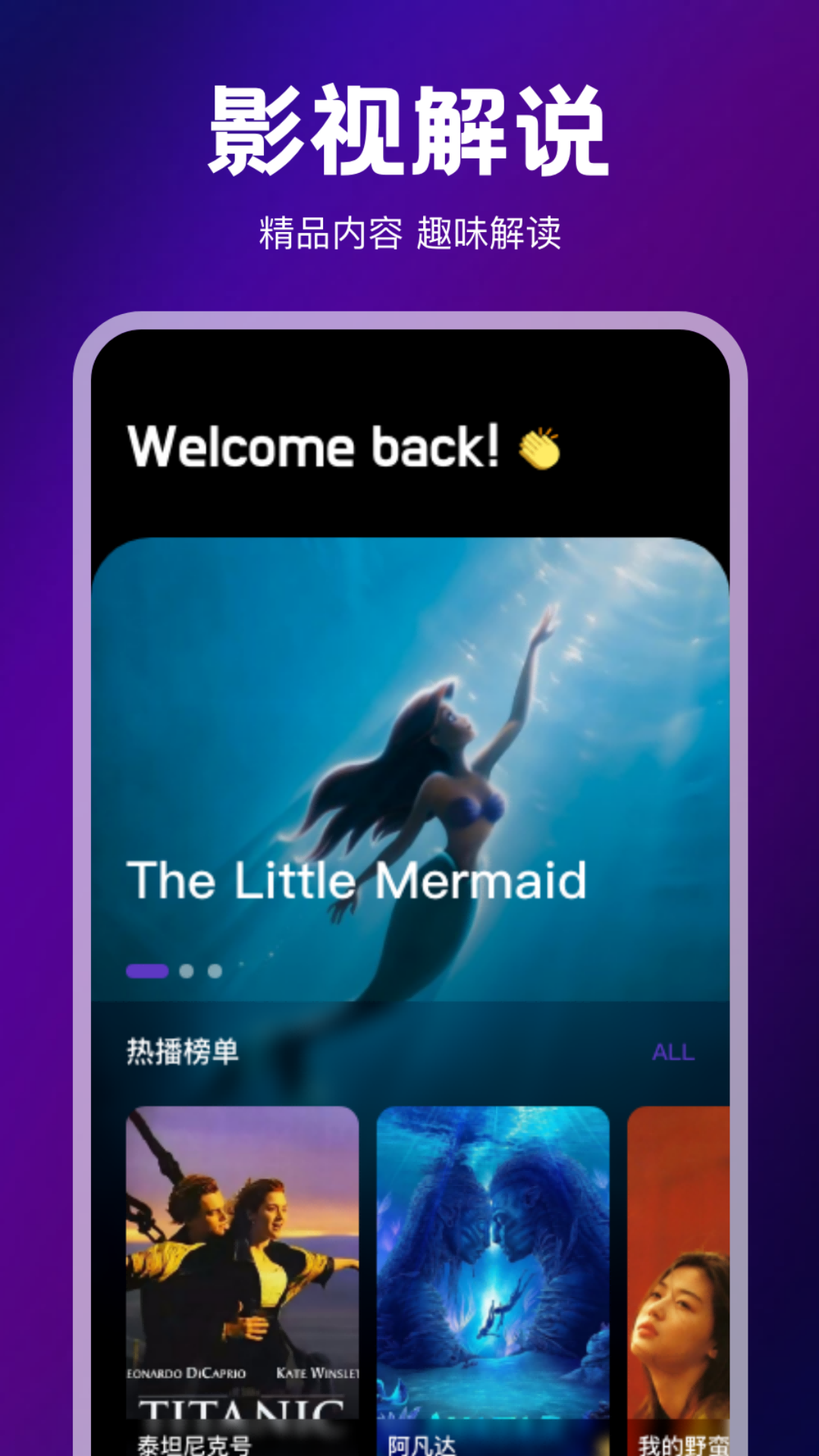 剧优惠app截图